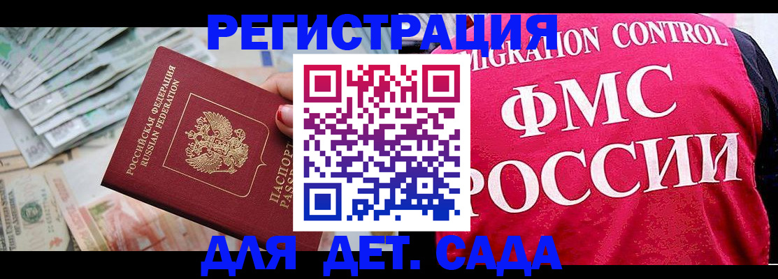 пропишу в квартире в Бабаево