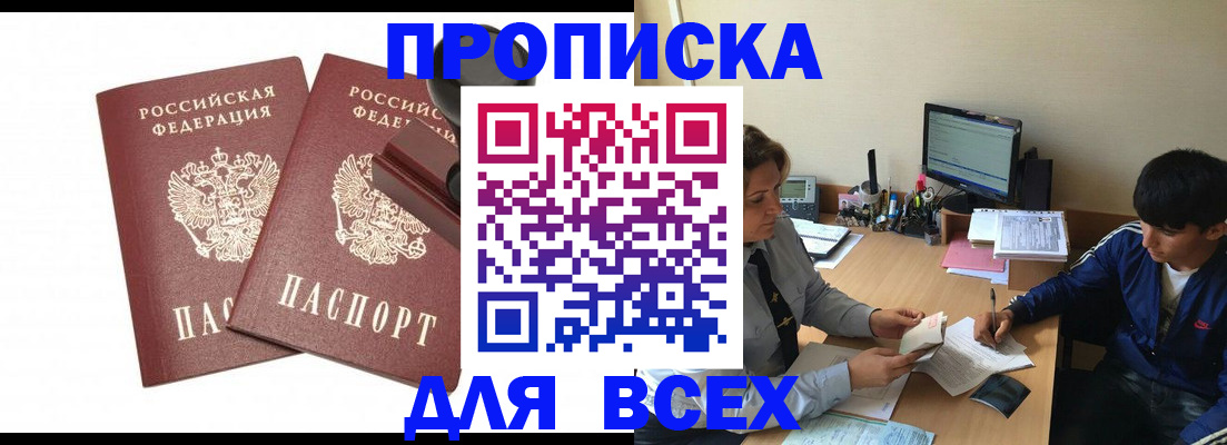 миграционный учет в Бабаево