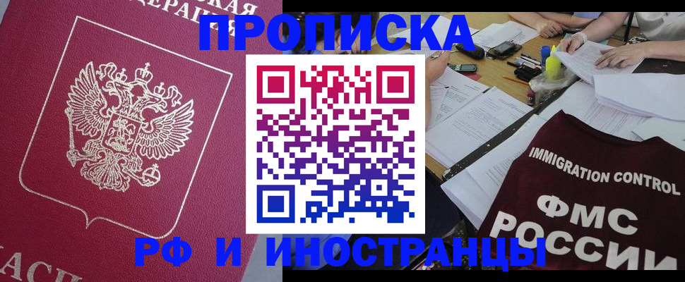 миграционный учет в Бабаево